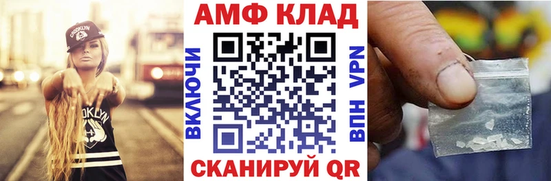 АМФЕТАМИН Розовый Саяногорск