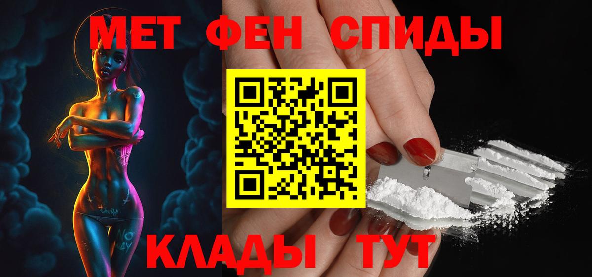 АМФЕТАМИН Premium Саяногорск