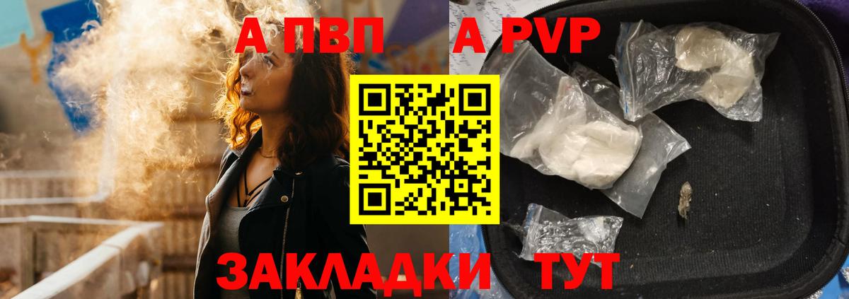 Alpha-PVP мука  Вход с VPN  Альфа ПВП СК  Alpha PVP СК  Саяногорск 