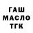 Амфетамин Розовый Garbaczty
