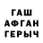 ГАШИШ Изолятор Bagda Jantaev