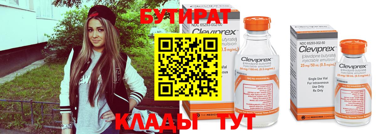 Саяногорск  БУТИРАТ GHB  Вход с VPN 