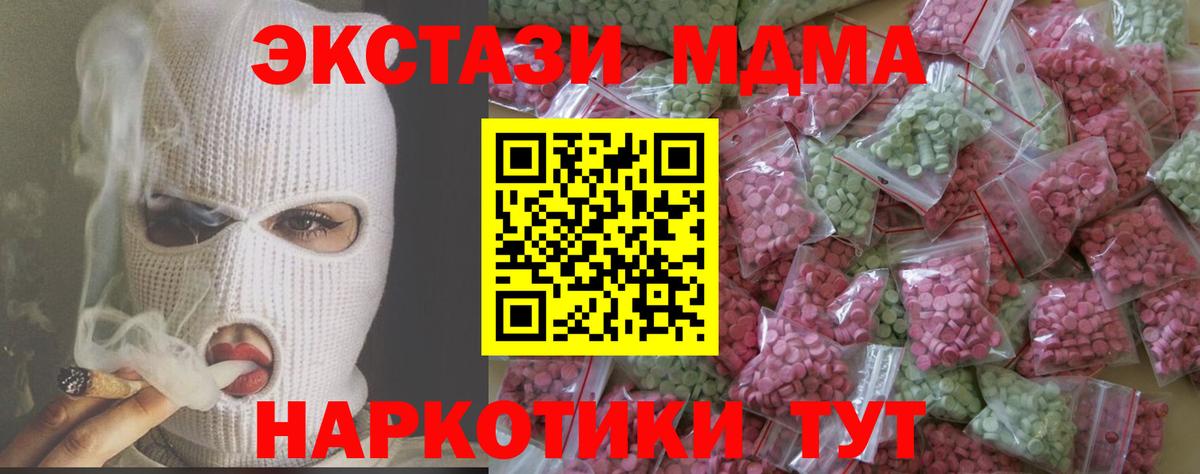 Ecstasy диски Саяногорск