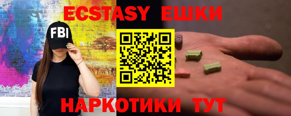 Саяногорск  ЭКСТАЗИ Philipp Plein  Экстази 250 мг  блэк спрут   Вход с VPN  ЭКСТАЗИ 