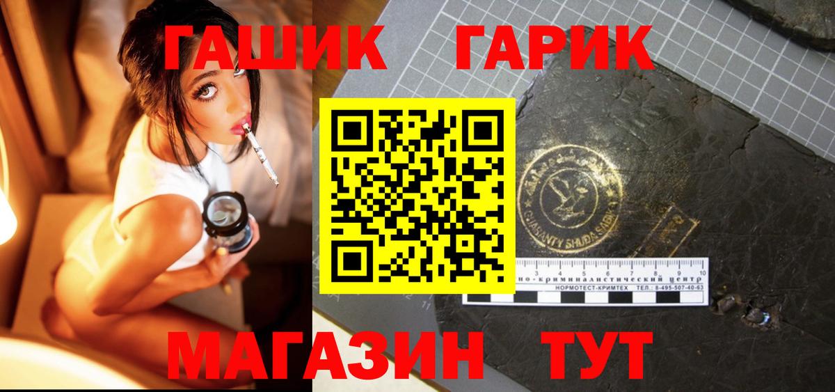 Саяногорск  ГАШИШ гашик  Гашиш Cannabis  Вход с VPN 
