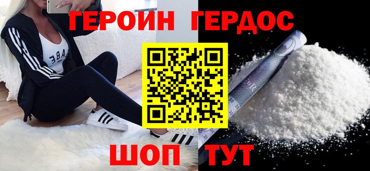 ГЕРОИН  ГЕРОИН Афган  Вход с VPN  Саяногорск 