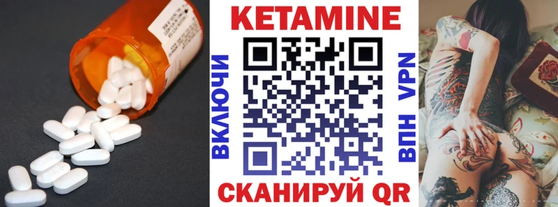 КЕТАМИН ketamine Саяногорск
