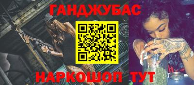 синтетический гашиш Донецк