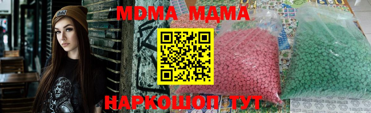 Саяногорск  МДМА Molly  Вход с VPN  MDMA VHQ 