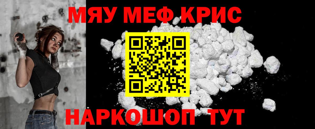 МЕФ мука Саяногорск