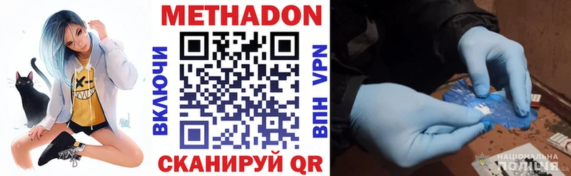 МЕТАДОН белоснежный ссылка на мегу ссылка Саяногорск
