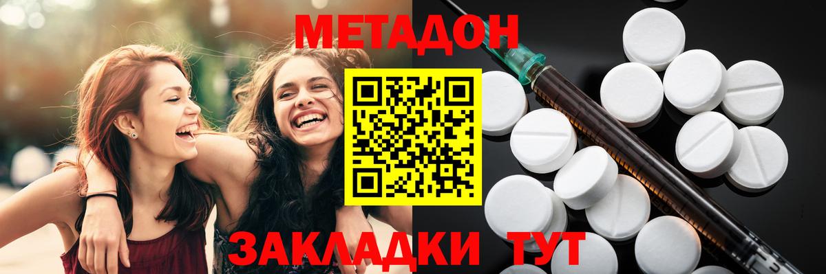 Codein Саяногорск