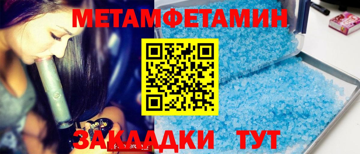 Метамфетамин Декстрометамфетамин 99.9%  Вход с VPN  Саяногорск  Метамфетамин Декстрометамфетамин 99.9% 