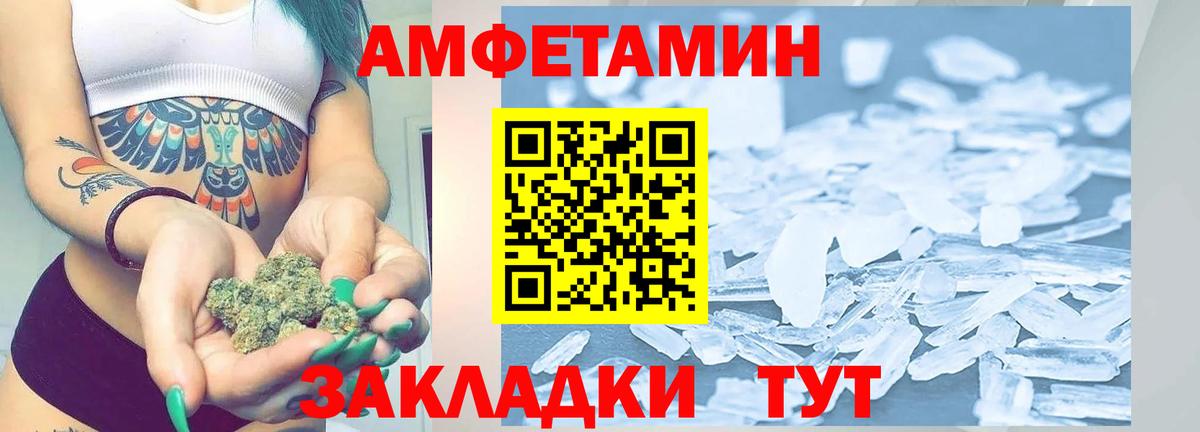 МЕТАМФЕТАМИН Methamphetamine Саяногорск