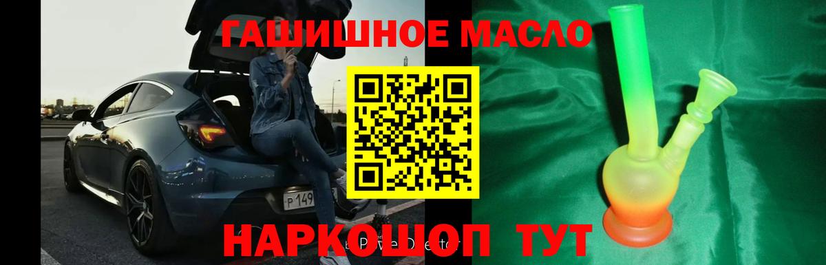 Дистиллят ТГК гашишное масло  Вход с VPN  Саяногорск  Дистиллят ТГК жижа 