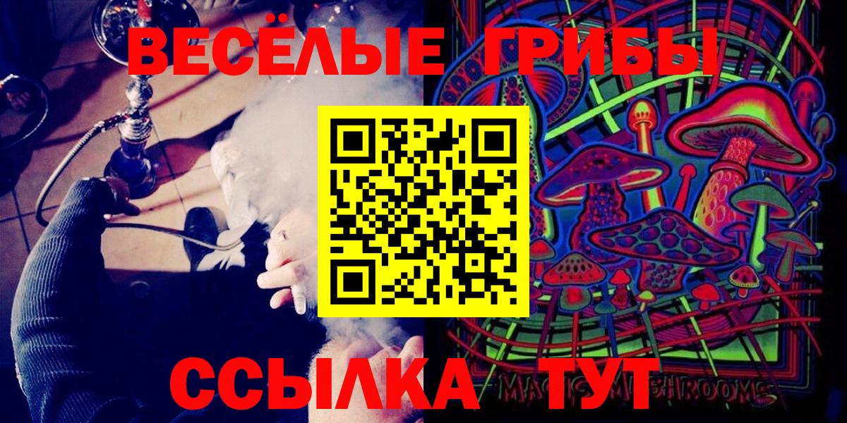 Галлюциногенные грибы мицелий Саяногорск