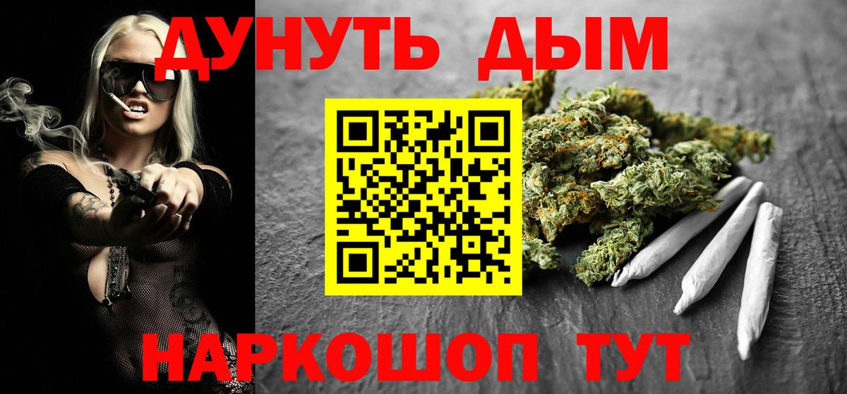 Саяногорск  Канабис MAZAR  Бошки марихуана White Widow  Конопля конопля  Вход с VPN 